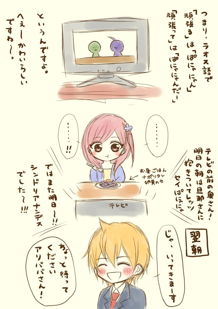 #今日のアリモル
モルジアナvsシンドリアナンデス③
ぱにゃにゃんだー 