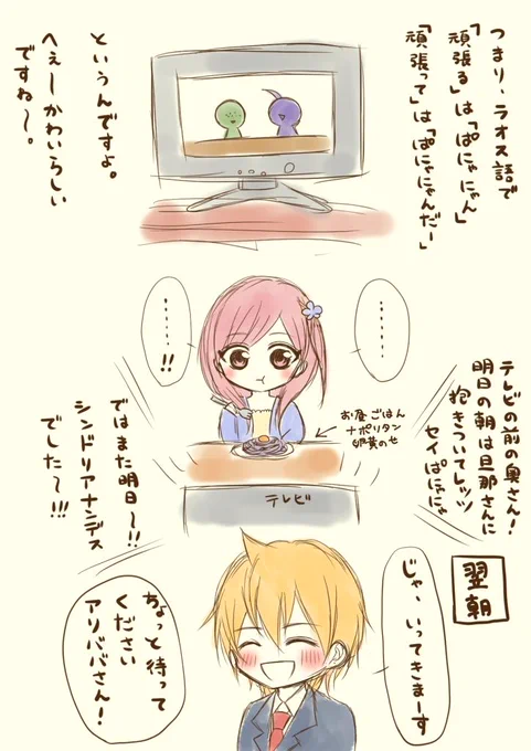#今日のアリモル
モルジアナvsシンドリアナンデス③
ぱにゃにゃんだー 