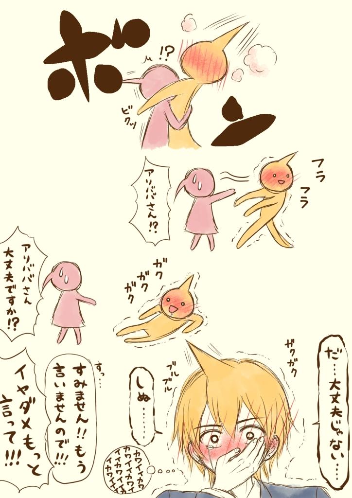 #今日のアリモル
モルジアナvsシンドリアナンデス③
ぱにゃにゃんだー 