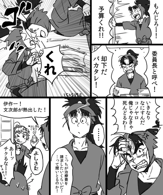⑫文次郎と小平太です。気にしないだけで細かいことはちゃんと気付いてる。 #リプが来たキャラごとに今思いついた描く予定なんてひとつもない漫画の一コマを描く 