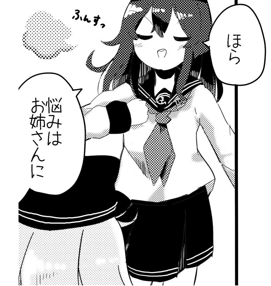 原稿から1コマ。どやつき。 