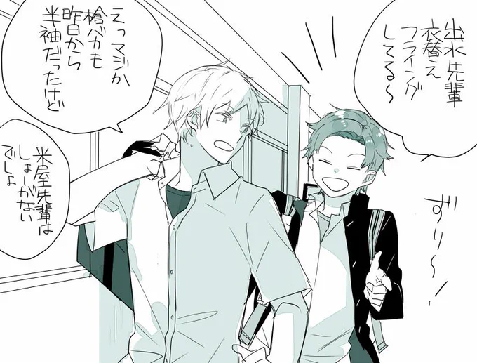 衣替えっていつからなの 