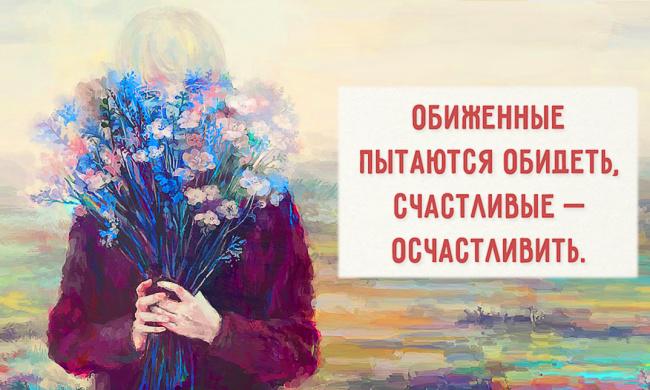 21 привычка счастливых людей: adme.ru/svoboda-psihol…

А давайте будем счастливы.
