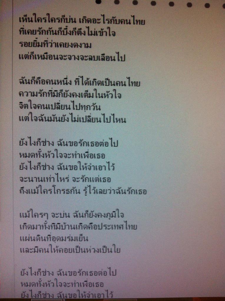 Phanploy_ploy's tweet photo. ฟังเ��ลงไปมาไปเจอเพลงรัก-Big ass คีบับเลือดรักชาติขึ้นหน้า #USAPleaseHelpRohingya #โรฮิงยา #USAPleaseHelpMe http://t.co/PHvWhZVfqI
