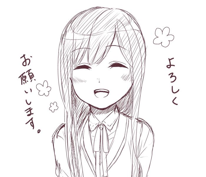 はじめました! 