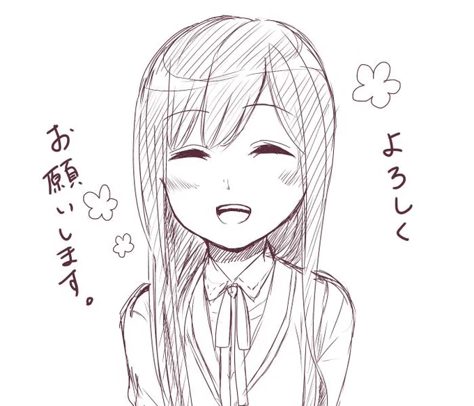 はじめました! 