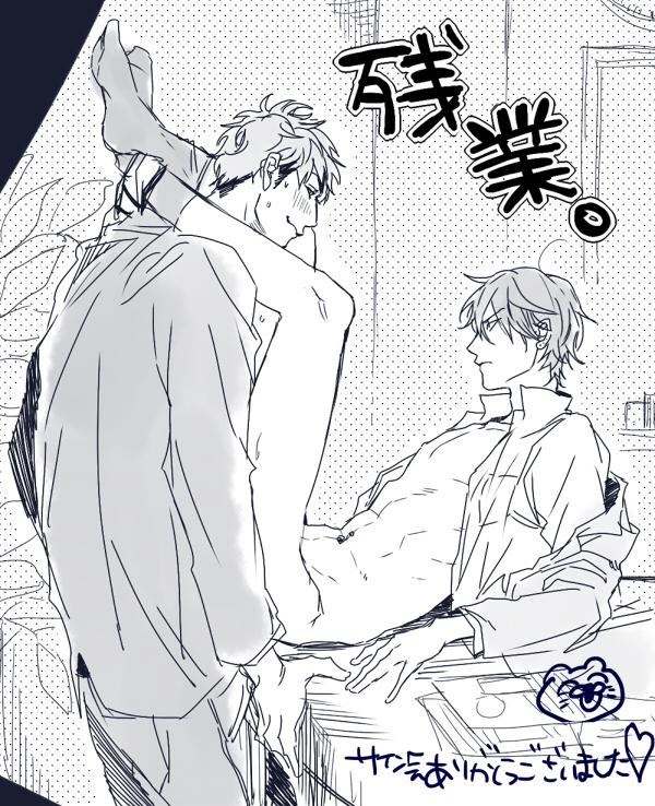 何かお礼絵を～と思って描いたもののお礼絵にはふさわしくない感じになってしまいましたが昨日はありがとうございました;; ※若干の下ネタ注意 
