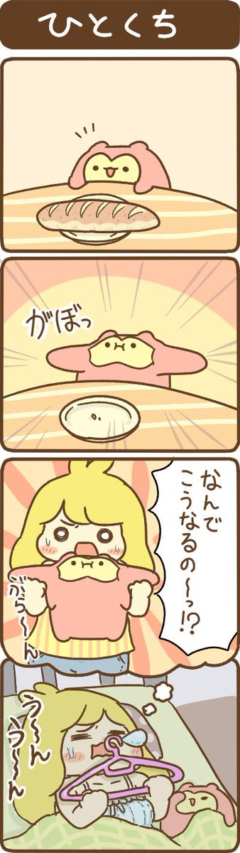 ゆっくり更新していければと思います。うちのももちゃん 25 #うちのももちゃん 