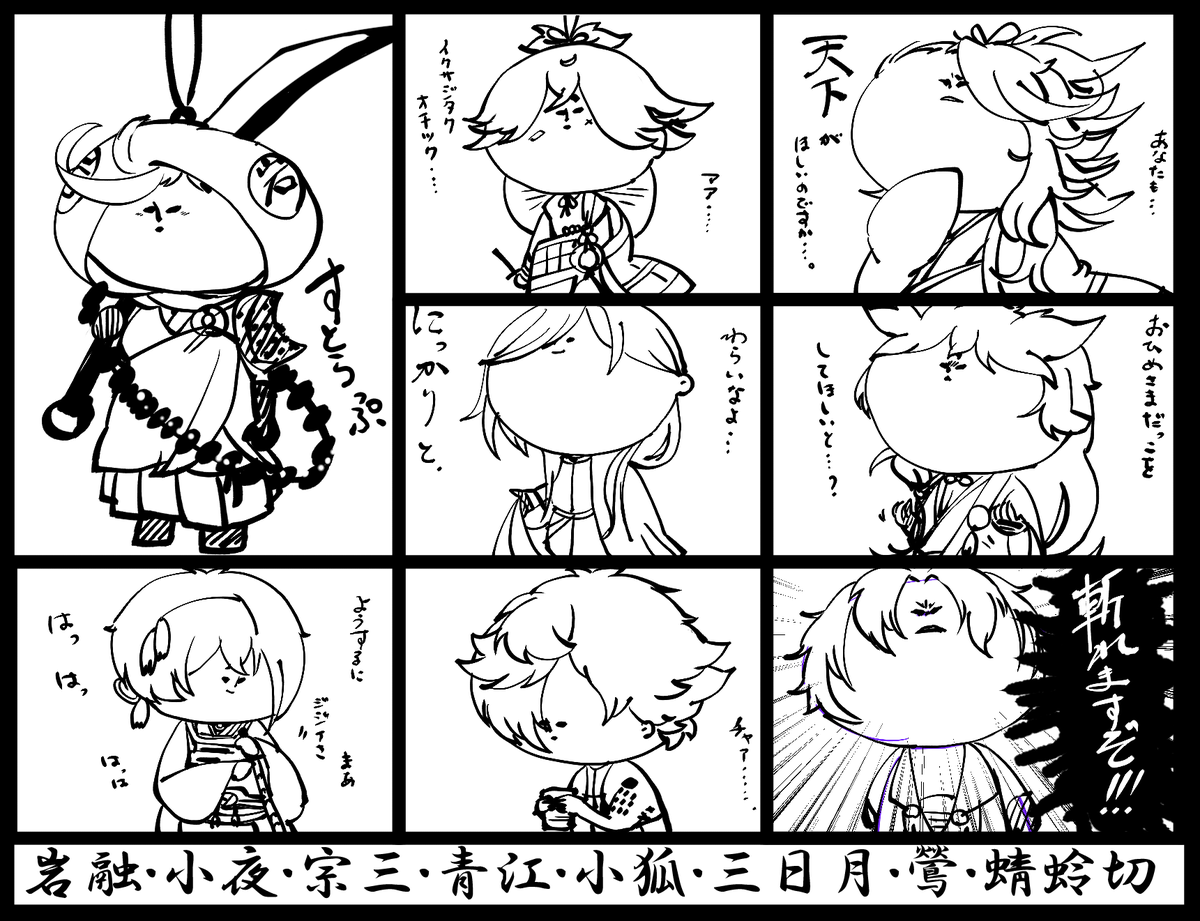 こんなグッズ出て欲しいな～～～とかいう妄想でできた落書き。
出て欲しいと思っただけです 