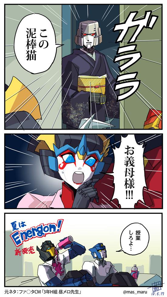 Transformers Windblade Page 33 Transformers Windblade Page 33