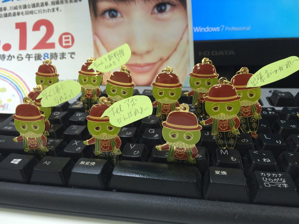 会社で出張から帰ってきたら、こんなになってた