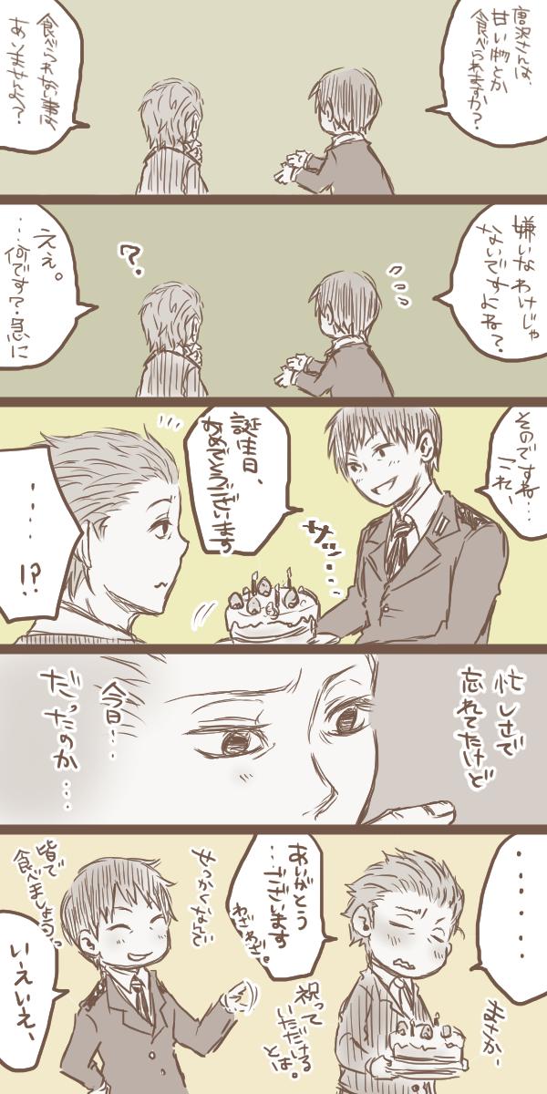 唐沢克己のtwitterイラスト検索結果 古い順 唐沢克己のtwitterイラスト検索結果 古い順