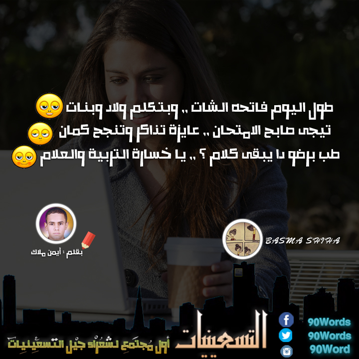 90words tweet picture