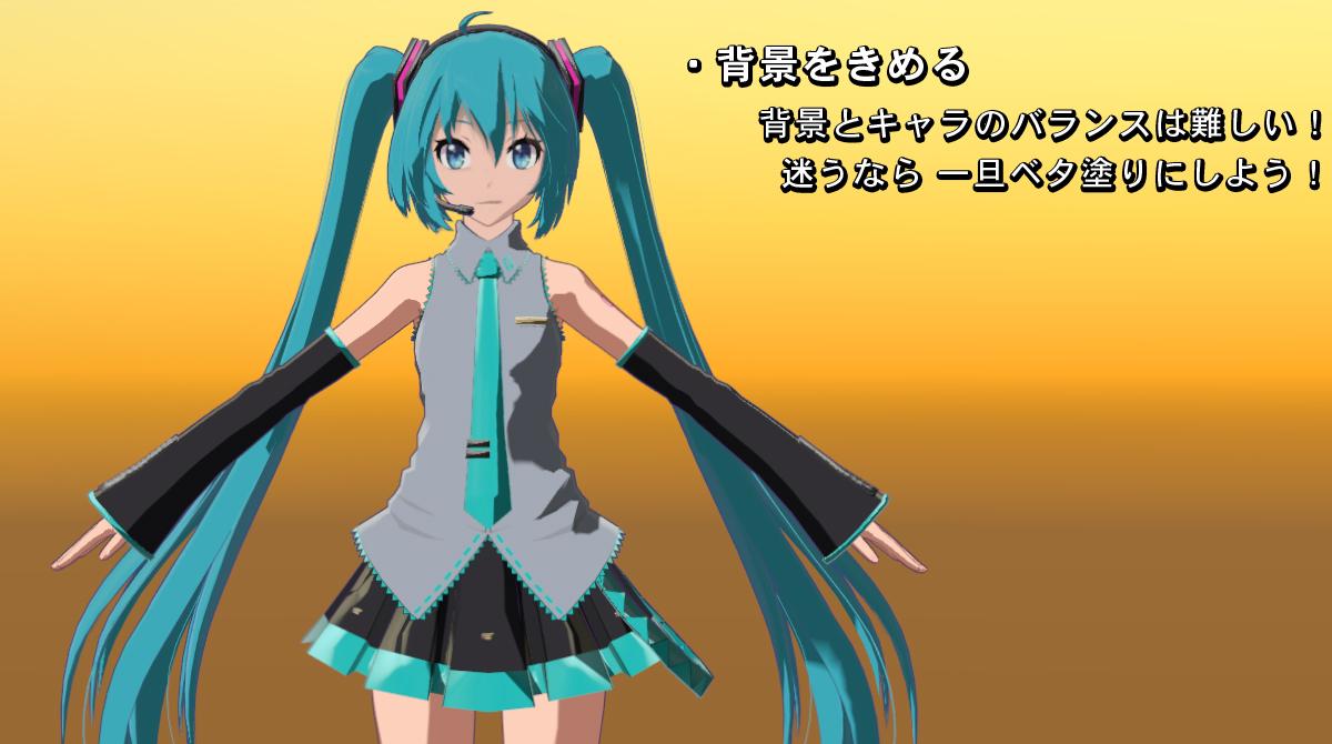 Unityでのアニメ風表現設定ノウハウ Twitter Unityでのアニメ風表現設定ノウハウ Twitter