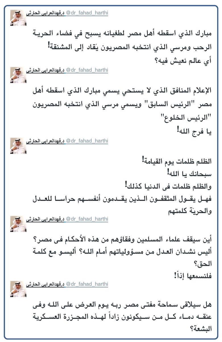 dr_fahad_harthi tweet picture