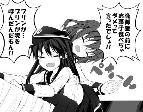 暁ちゃん 