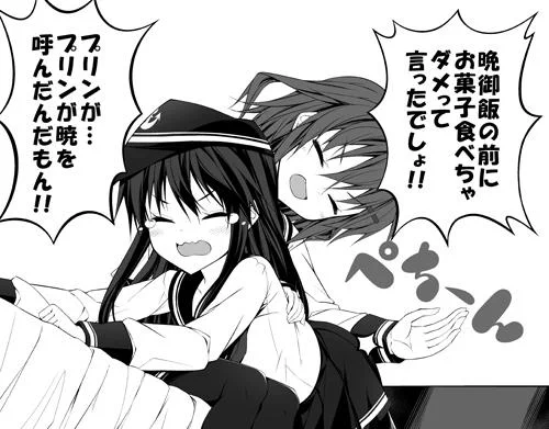 暁ちゃん 