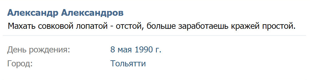 Задержанные российские военные не подлежат обмену. Их ждет уголовная ответственность, - Наливайченко - Цензор.НЕТ 3033