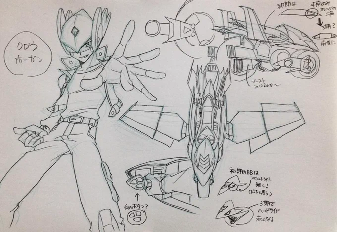 【2015/05/17】ブラックバードとヘルメット…もう逃げない…!分かるところだけチェックしていって、少しずつ資料完成していきたい…! 
