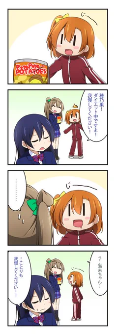 にこらいぶ!2期 7話 