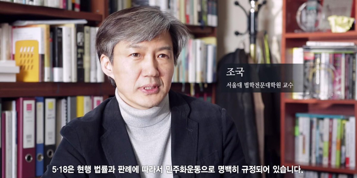 HuffPostKorea's tweet photo. [기억하겠습니다 5.18 ④] 조국 교수 "5.18은 법률에 따른 민주화운동"(동영상) #기억하겠습니다5.18 http://t.co/lJ9Utgczmq http://t.co/RC9GK9kWXW