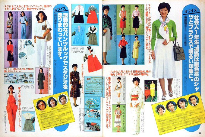 古いファッション誌を読む 70年代 80年代のolファッション編 Togetter