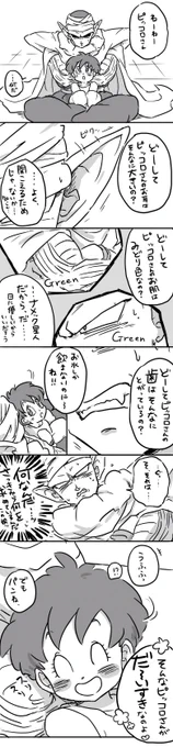 おしえて!
ピッコロさん! 