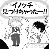 妄想してみよう(*゜▽゜)ノ
もしも光ちゃんがサラリーマンだったら～(18)
→ 後輩君!またまたドンマイ! 