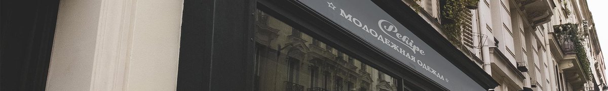 hellopekipe's tweet image. Привет! Я Софи, а это твиттер нашего магазина pekipe.com