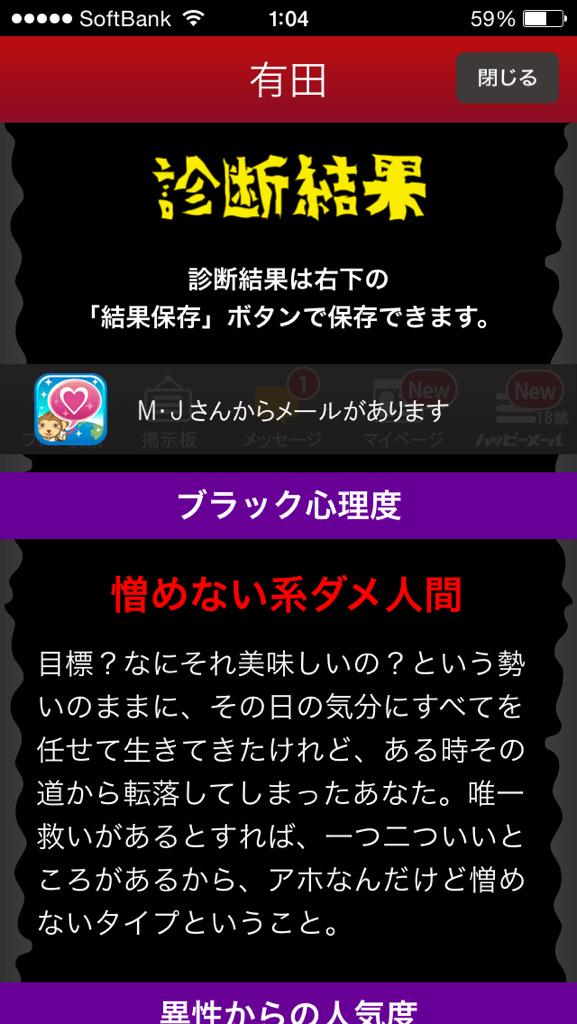 ブラック心理テスト ブラック心理テスト