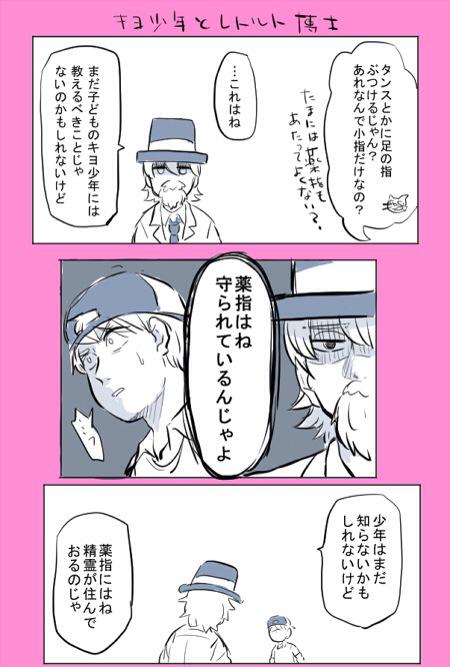 今更全身ラジオの小指のくだり 