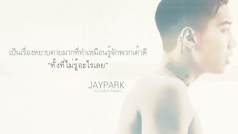 JKaeW's tweet photo. รีไปให้ถึงวงในวงไหนที่ชอบว่าชานยอลนะ แหม่ #คำคมเจย์ปาร์ค นี่ใช้ได้ทุกสถานการณ์จริงๆ http://t.co/eXDfhzOpHw