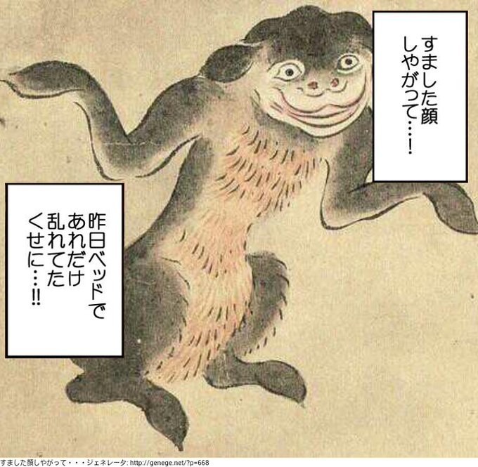 ジェネジェネさん がハッシュタグ すました顔しやがって ジェネレータ をつけたツイート一覧 1 Whotwi グラフィカルtwitter分析 ジェネジェネさん がハッシュタグ すました顔しやがって ジェネレータ をつけたツイート一覧 1 Whotwi グラフィカルtwitter分析
