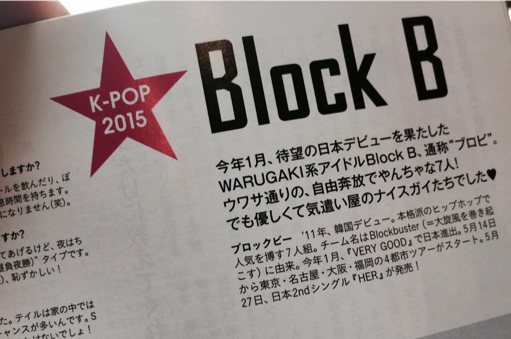 Block B Block B Japan Official Twitter Update Cookie Chaplin