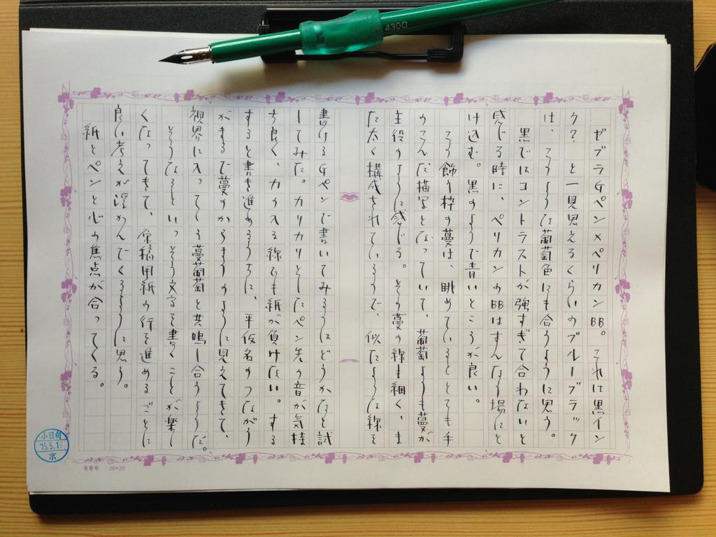 小日向 京 飾り原稿用紙 黒雷公 の全体 4種の原稿用紙それぞれに 5行 5文字間隔でさりげなく目印が入れてあり 行数や 文字数を把握しやすい 黒雷公の目盛はダイヤ型になっていて 飾り枠の市松模様と絶妙になじんでいる 今日も色々書きます