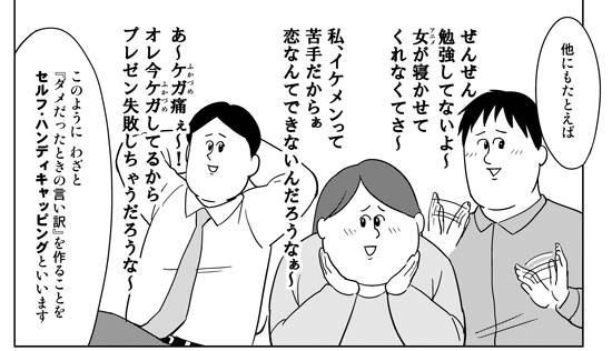 自信がない人ほど「言い訳」を作りたがります。  