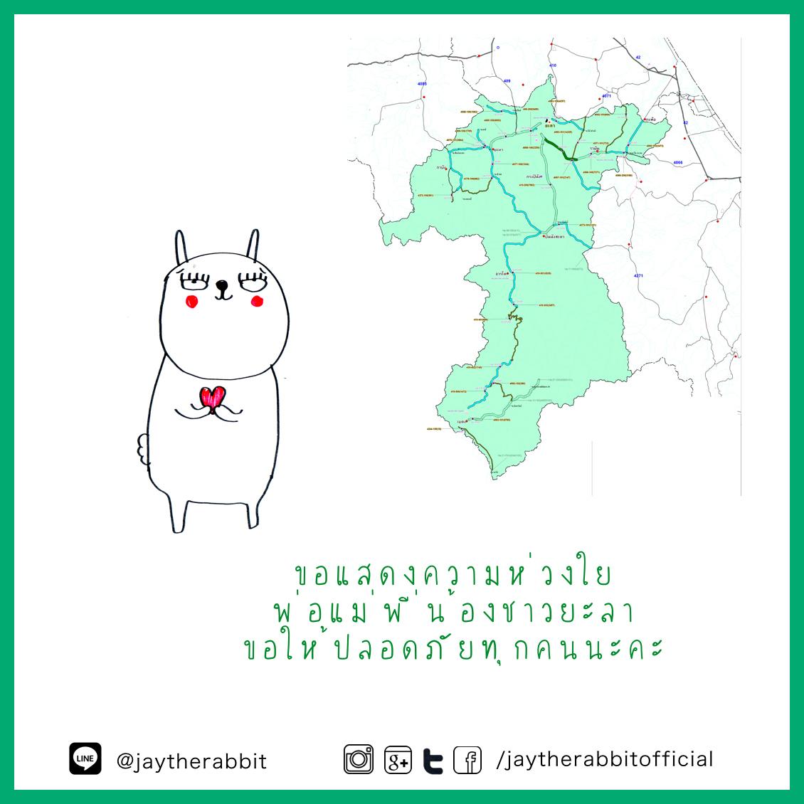 jaytherabbit's tweet photo. #PRAYFORYALA ขอเป็นกำลังใจ ขอให้ทุกคนปลอดภัยค่ะ #yala #jaytherabbit http://t.co/ib1Lbj9p0N