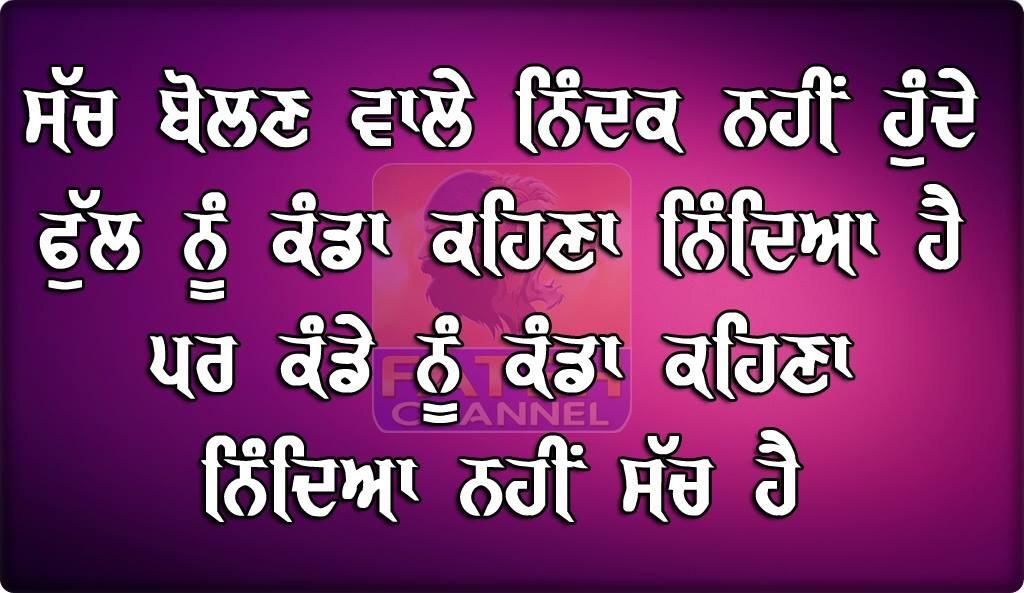 PunjabiQuotes's tweet photo. #PunjabiQuotes #Quote http://t.co/kfVGIS5isa