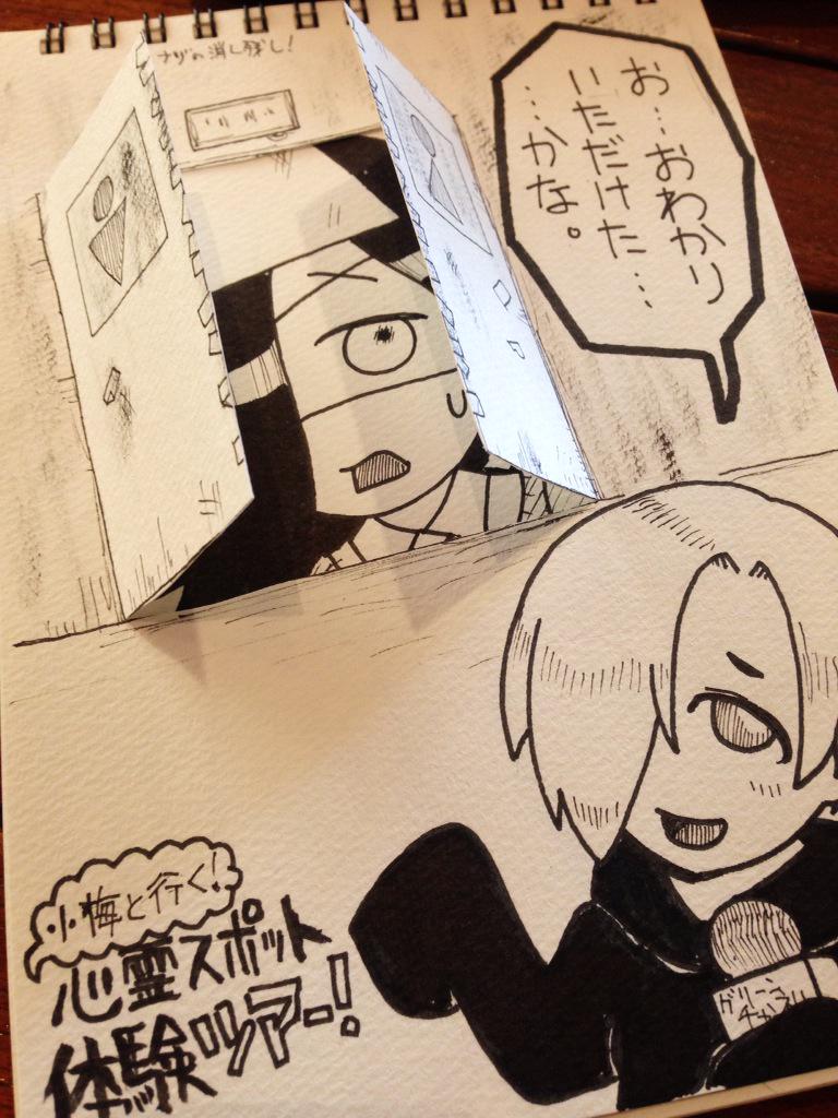 ヨーデルさんに描いてもらったスケブがネタ凝ってて笑った 流石や… 