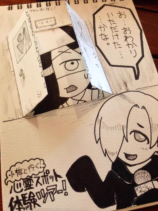 ヨーデルさんに描いてもらったスケブがネタ凝ってて笑った 流石や… 