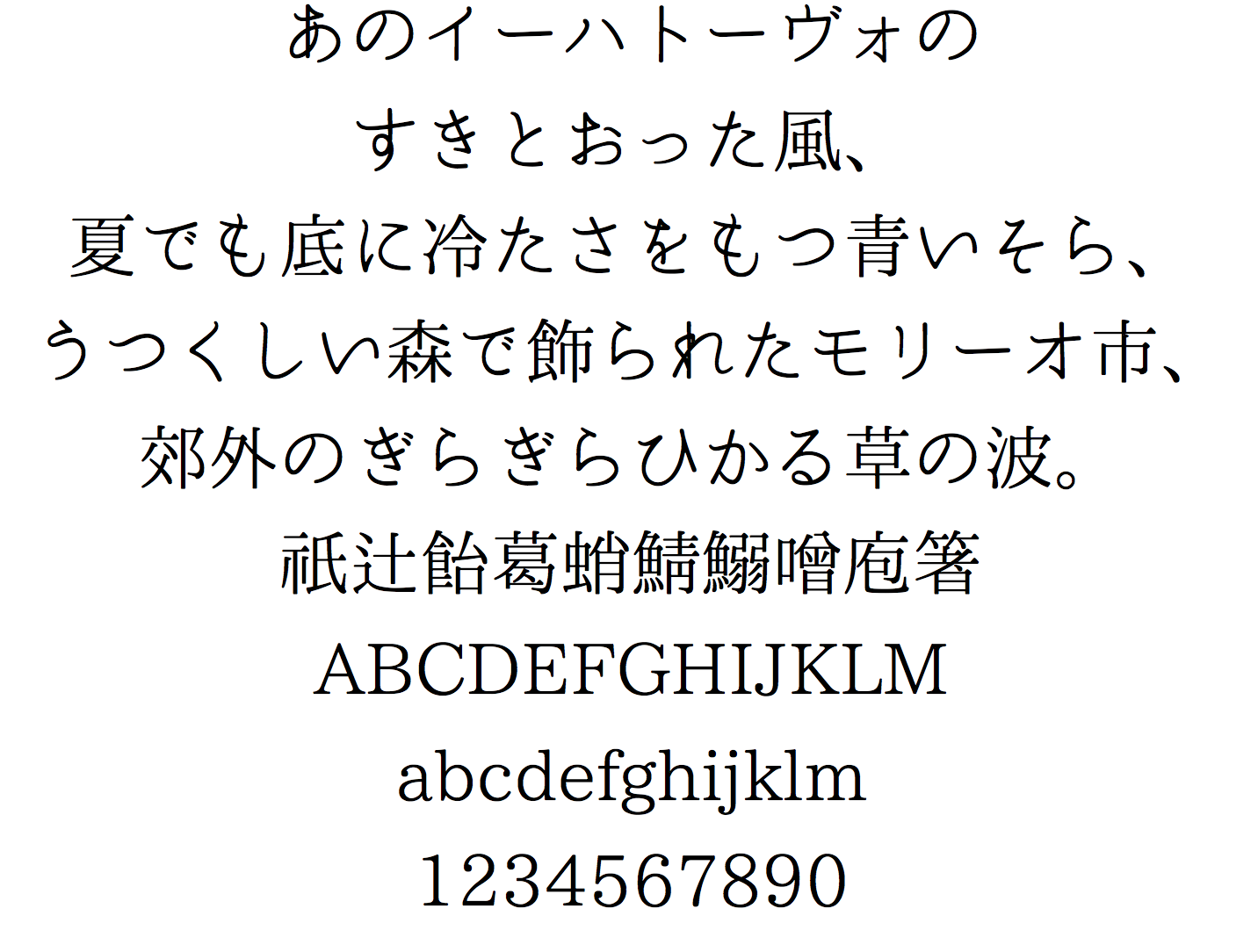 フォントフリー Twitter पर New はれのそら明朝 文字のつなぎ部分が滑らかな すっきりとした角丸の明朝体を追加いたしました W 文字間をあけて使いたいフォントです 商用利用可です 是非 フォントフリー Http T Co Kqkxmpmkad Http T Co 860msvp17i