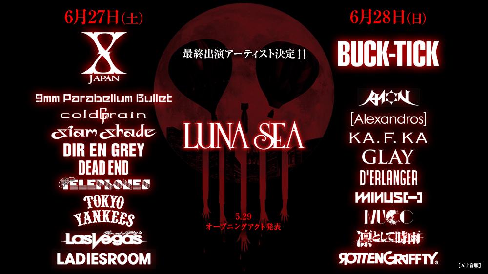 ラスベガス、DIR EN GREY、coldrainらも出演するLUNA SEA主催フェス