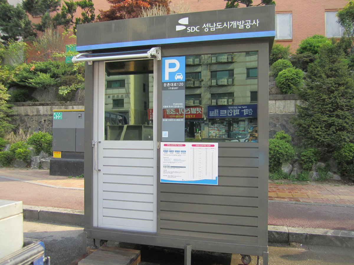 성남도시개발공사 노상주차처 tweet media