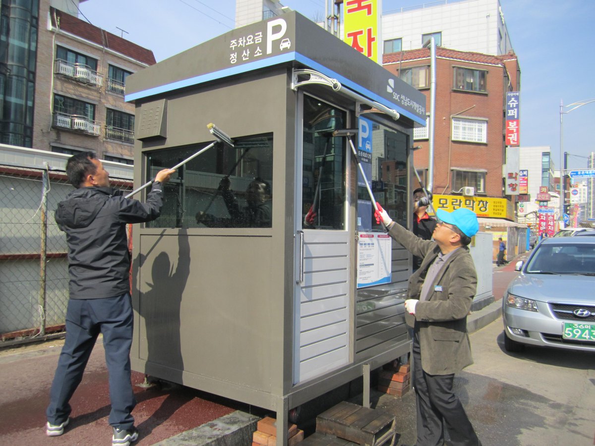 성남도시개발공사 노상주차처 tweet media