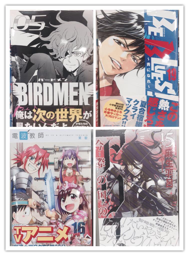 水嶋書房くずはモール店 On Twitter 本日は小学館少年コミックスの