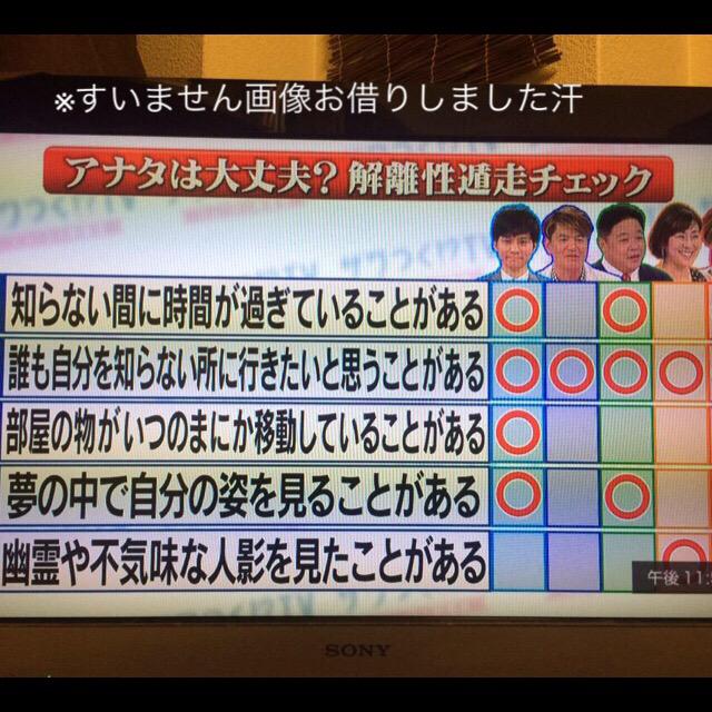 ヨタゲーム On Twitter 昨日tvで 解離性遁走 かいりせいとんそう というのをやってて どうしよう ママがこれになったら W とか言い出されw ママ遁走しないよね って心配しまくられています こんにちは O Http T Co Jyak4y3zlh