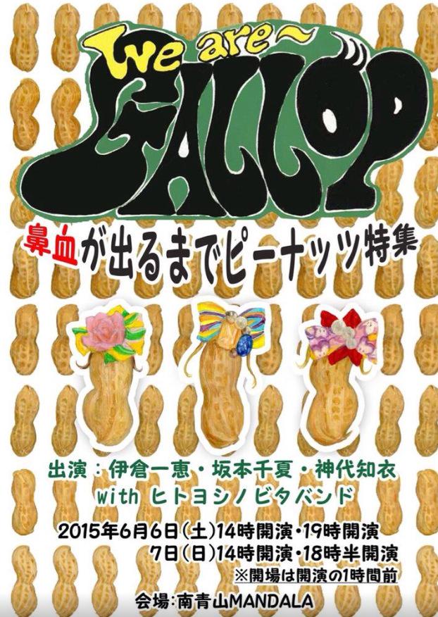 かないみか アンパンマンのてんどんまん トトロのメイちゃんこと 坂本千夏ねいちゃん Liveやりますよ 伊倉一恵さん 神代知衣さん お待たせ Gallopだよ 南青山mandala 6月6日土曜 7日日曜 14時 と19時から Http T Co Icn3m8ugen かないみか アンパンマンのてんどんまん トトロのメイちゃんこと 坂本千夏ねいちゃん Liveやりますよ 伊倉一恵さん 神代知衣さん お待たせ Gallopだよ 南青山mandala 6月6日土曜 7日日曜 14時 と19時から Http T Co Icn3m8ugen