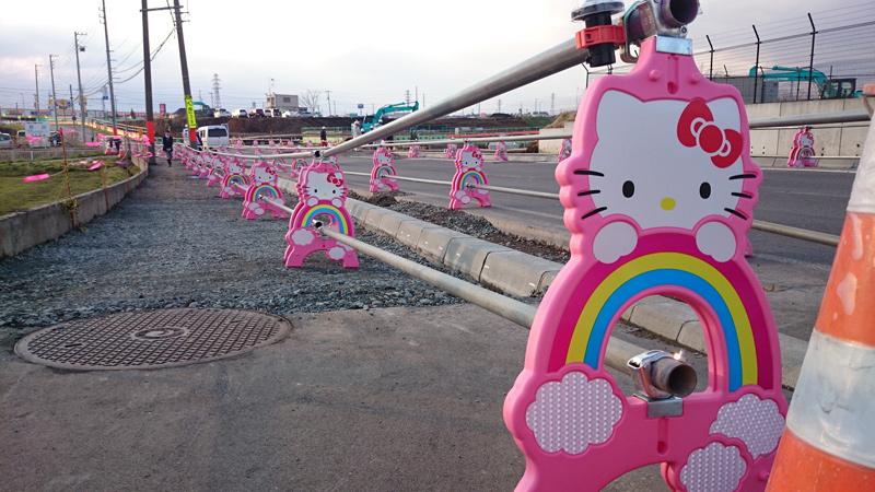 ハローキティの単管バリケード】こんなところにキティが・・・！？工事