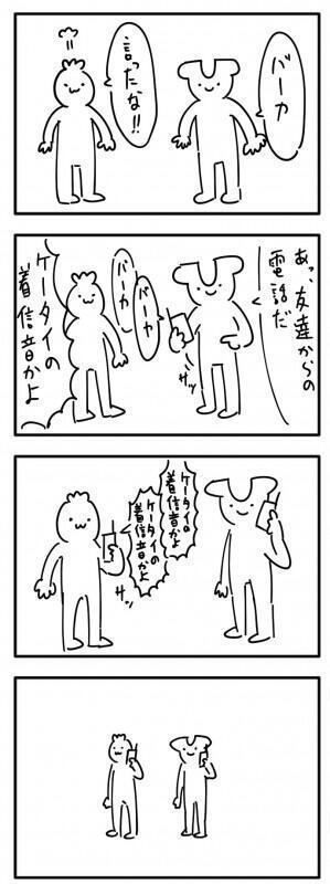 四コマ漫画で毎日楽しく Paviawerner Twitter