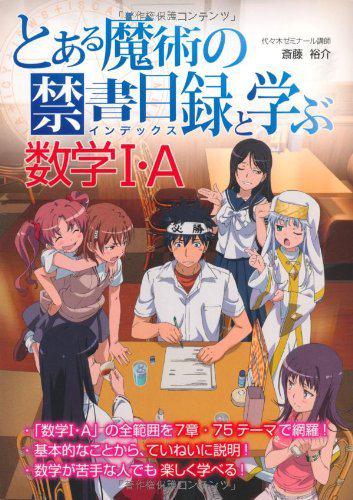 Erumaer Twitterissa New 参考書がアニメに浸食されていっている アニメキャラクターが解説してる参考書をまとめてみた Http T Co Bgoybdioe6 今はアニメキャラクターが勉強を教えてくれる時代です アニメ Http T Co 2jlrpdr8pz